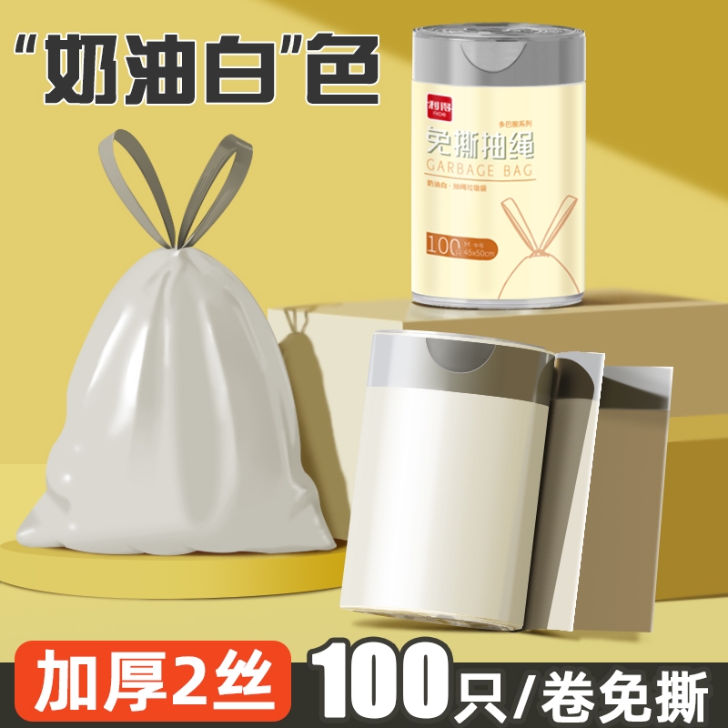 加厚双面2丝 无异味 多巴胺色