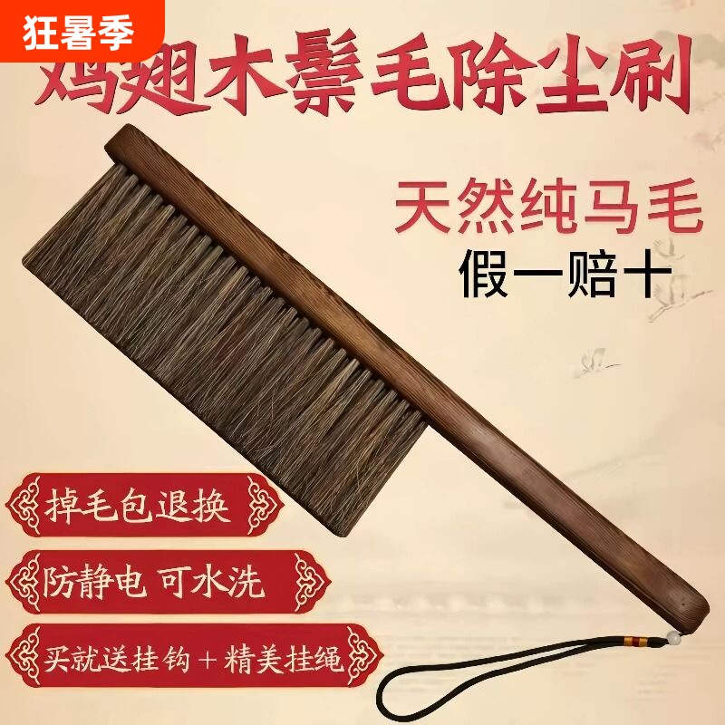 马鬃毛刷软毛长柄扫床刷子家用新款鸡翅木除尘神器床上毛刷扫床刷