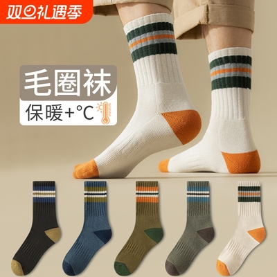 爆卖！厚袜子男秋冬纯棉保暖！