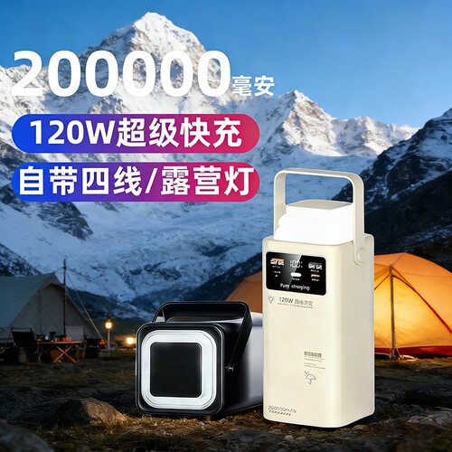 【官方正品】户外大容量充电宝