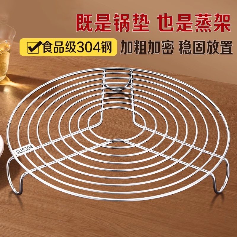304不锈钢蒸架家用|超1000次加购