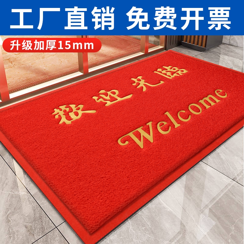 欢迎光临商用门垫进门脚垫酒店饭店门口防滑丝圈塑料地垫入户地毯