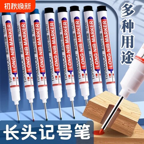 红色长头记号笔|超3000次加购