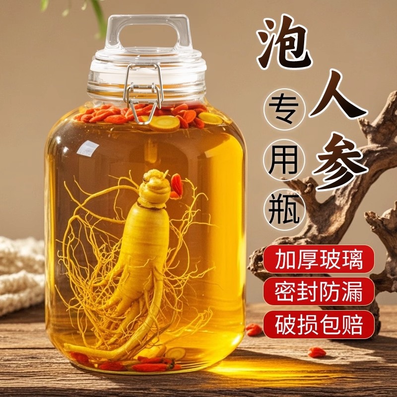 泡酒玻璃瓶空瓶10斤装专用密封酒瓶存酒容器酒坛子长期存酒密封罐