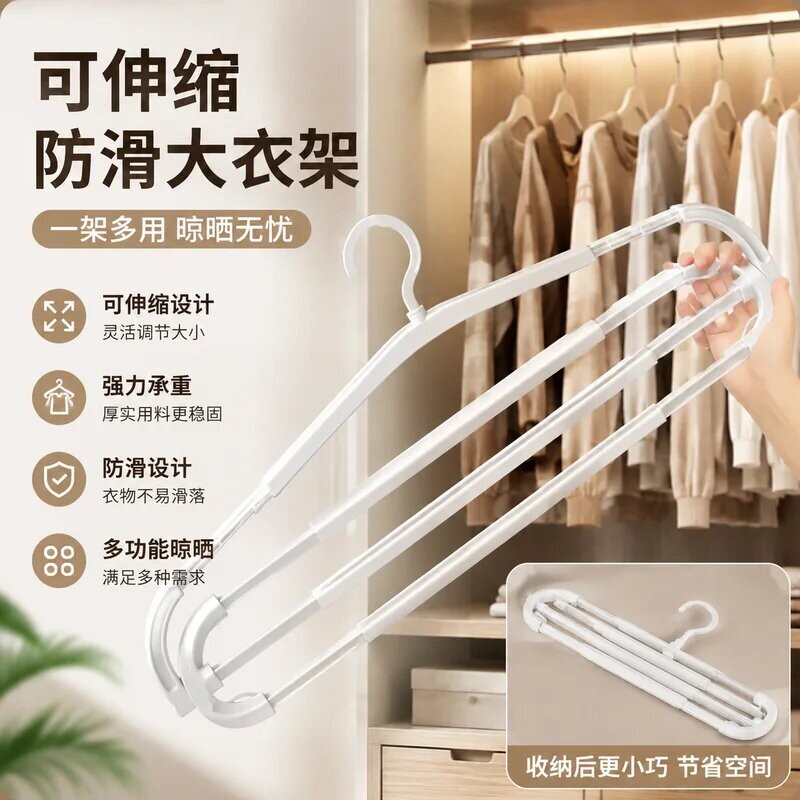 整理师推荐可伸缩大衣架家用阳台晾晒浴巾被子床单无痕防滑多功能