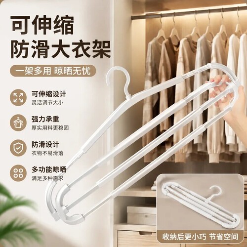 晒被子床单衣架大号伸缩加长加粗