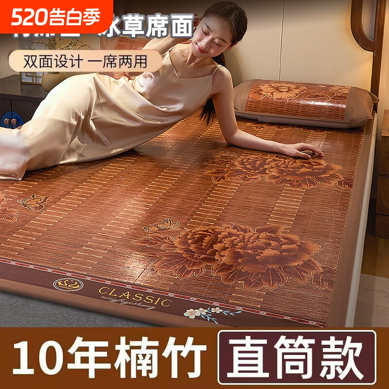 新款夏季直筒竹席凉席可折叠席双面两用双人席子加厚款正宗竹凉席
