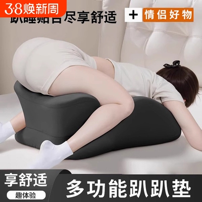 趴睡枕趴趴枕夫妻啪啪垫房事体位垫多功能情侣专用垫做爱床枕姿势