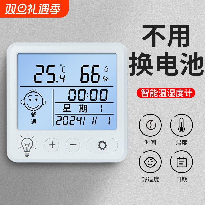 电子温湿度计室内家用婴儿时钟迷你温度精准闹钟温度表显示万年历