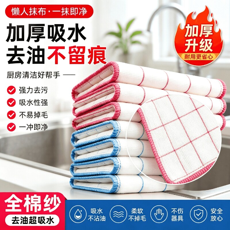 洗碗布抹布厨房专用不沾油易清洗吸水不掉毛加厚擦碗巾家用百洁布