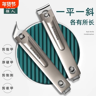 德国指甲剪平口指甲钳斜口甲沟刀