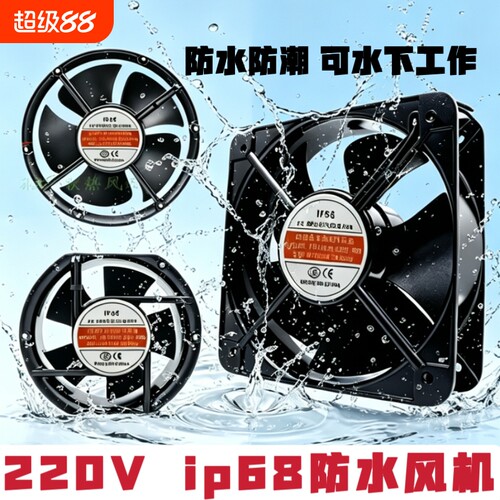 110/220/380V工业加湿器散热风扇
