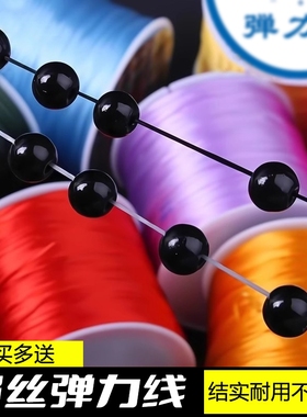 进口扁丝串珠弹力线耐磨手串弹力绳水晶的绳佛珠文玩线高弹耐用