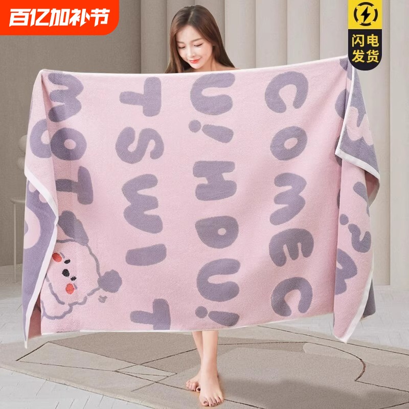 全纯棉不掉毛加厚浴巾女家用吸水新款学生青少年洗澡成人冬加大号