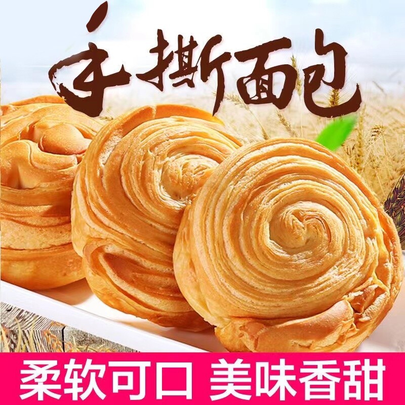 小帅才手撕面包早餐无糖精中老年人零食专用主食孕妇夜宵充饥小吃