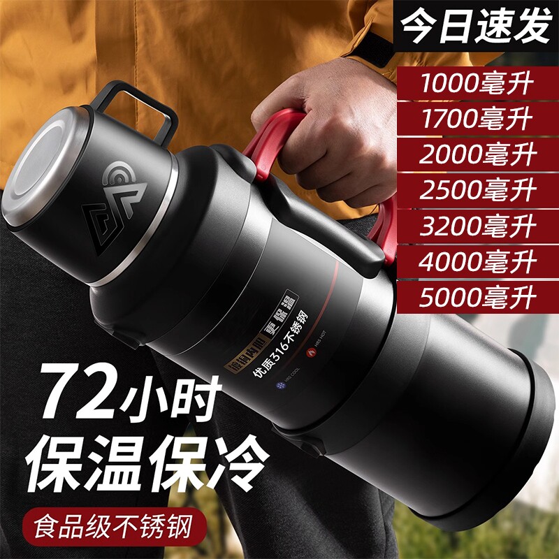 保温杯大容量户外保温壶外出热水瓶新款水壶旅行便携车载超大水杯