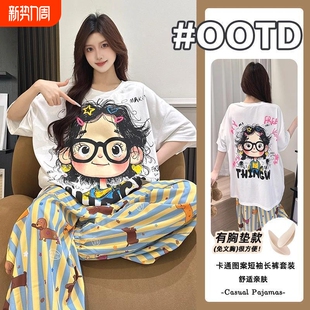 薄款 2025带胸垫睡衣女夏季 女孩家居服棉质两件套外穿短裤 长裤 短袖