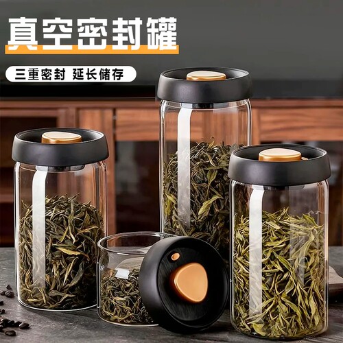 按压真空密封玻璃茶叶咖啡罐