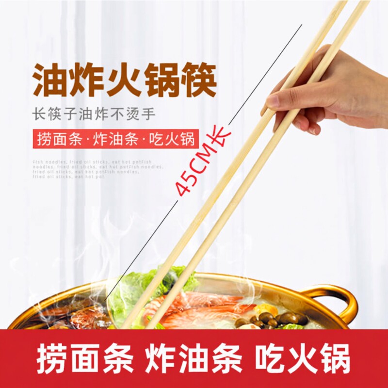 45cm长筷子油炸耐高温专用鸡翅木火锅筷加长筷无漆家用油锅捞面