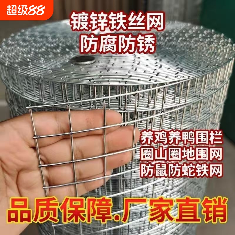 钢丝网防鼠鸡鸭圈地抹墙牛羊围栏