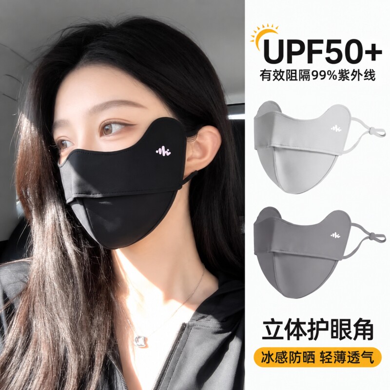 【爆卖100W+】冰丝防晒口罩第1名图片