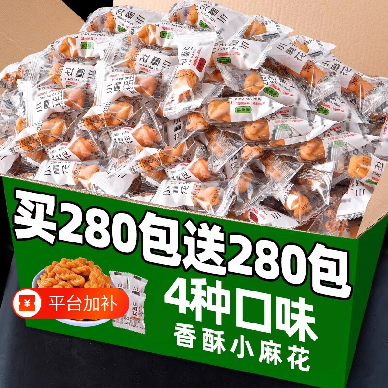 小麻花零食单独包装小袋装小吃休闲食品饼干批发好吃的排行榜大全