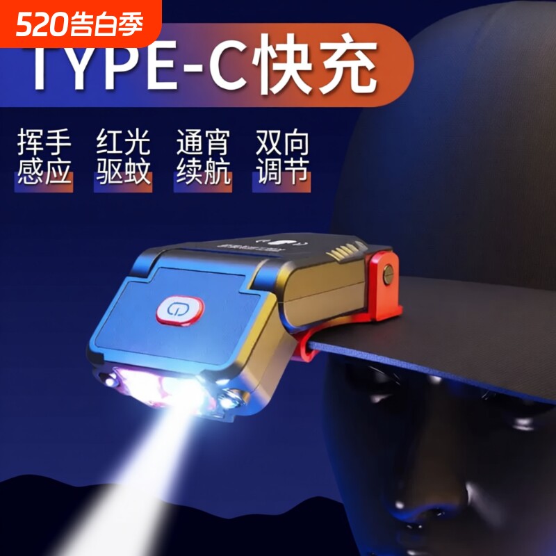 2025新款强光帽夹灯头灯钓鱼专用超亮充电头戴式小型感应超长续航