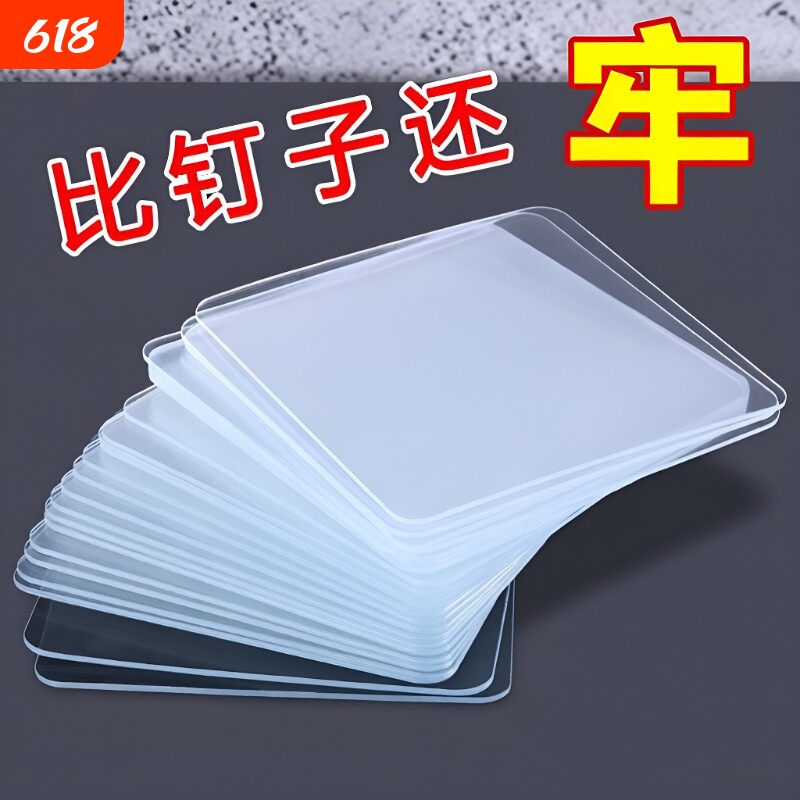 双面胶亚克力纳米超强粘力贴墙不留痕可撕式强力无痕双面贴固定贴