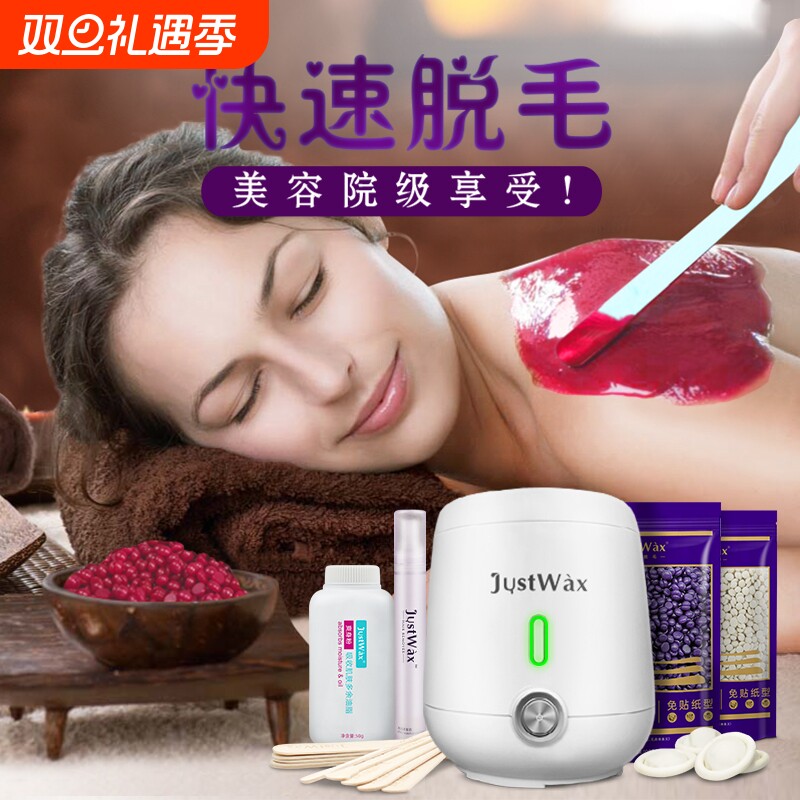 【全网爆款】JustWax脱毛蜡7件套