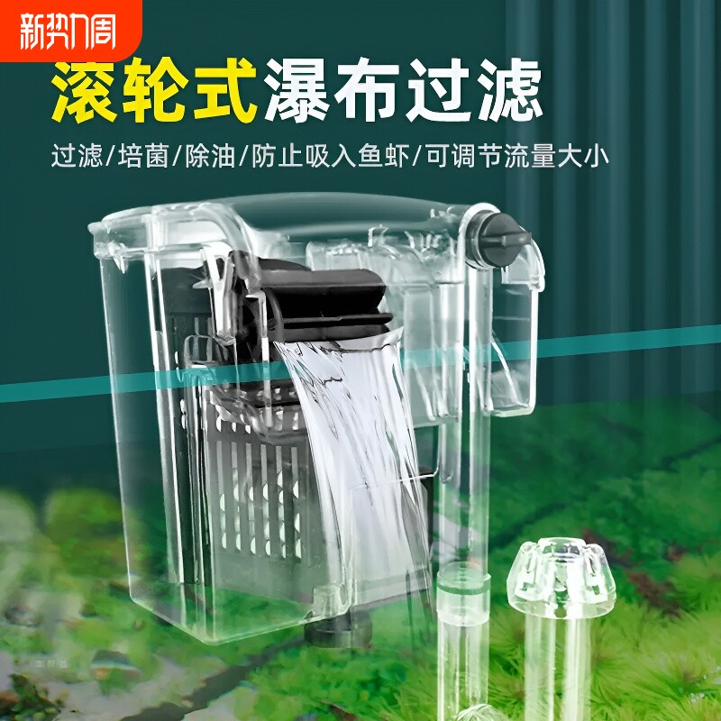 鱼缸过滤器三合一净水循环小型瀑布式壁挂迷你水泵增氧循环泵静音