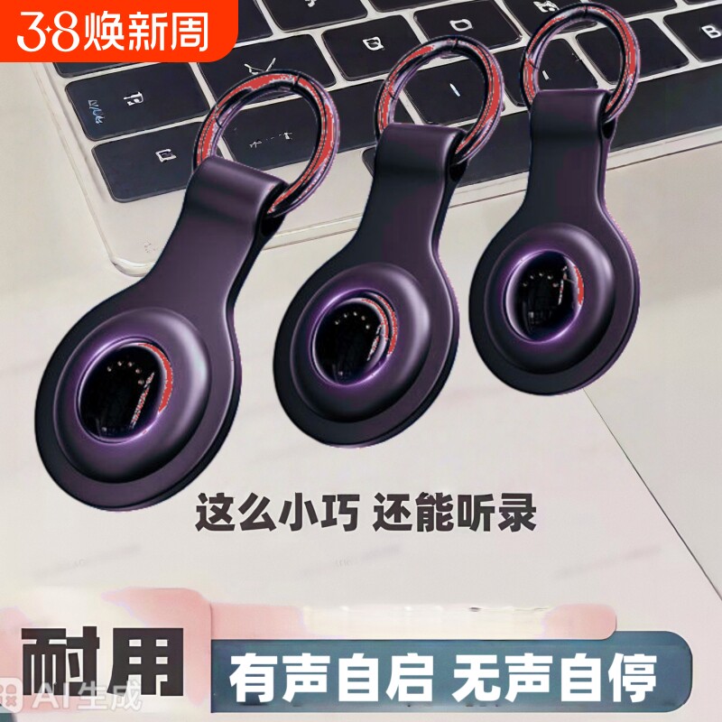 新款手机实时录音器笔自动收听录音器高清降噪神器不充电监控设备