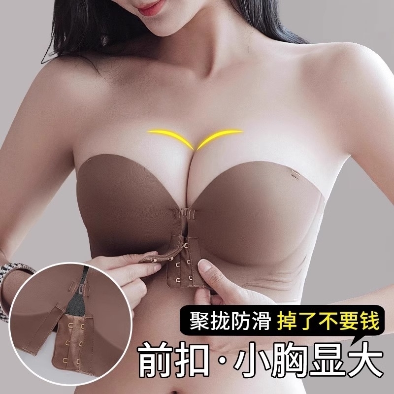 无肩带内衣女防滑聚拢小胸抹胸显大隐形加厚文胸罩伴娘服婚纱专用