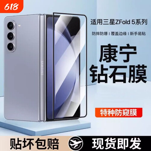 适用三星zfold6钢化膜fold5防窥膜4/3/2外屏防摔保护手机膜w24/W23/22/21钢化折叠屏Galaxyzfilip5康宁手机膜
