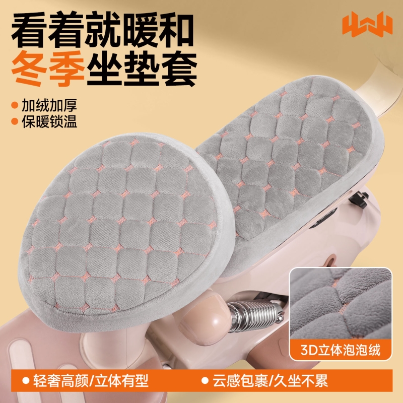 电动车座套冬季加绒加厚适用雅迪爱玛台铃电动车坐垫套防寒保暖新
