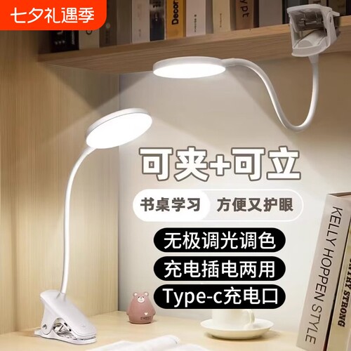 充电插电护眼台灯|超8000次加购