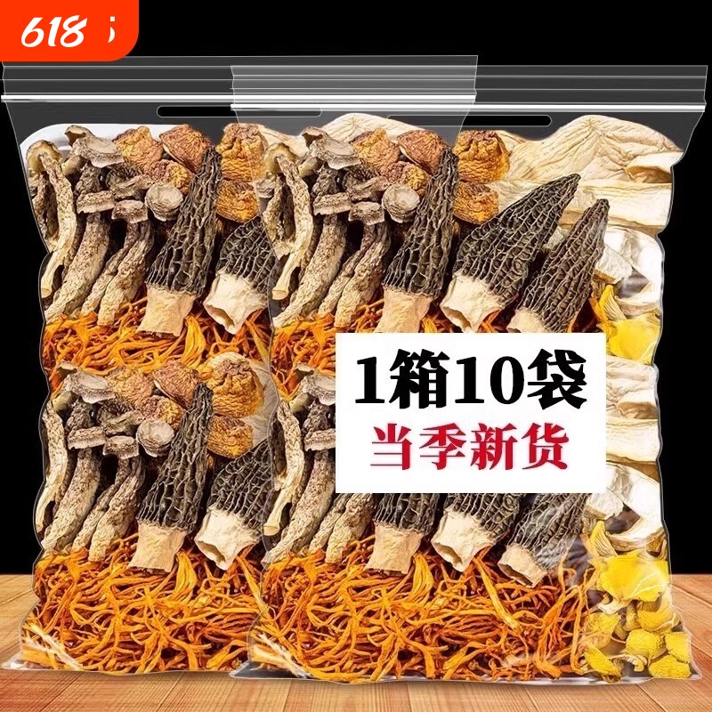 云南特产菌汤包食材羊肚菌松茸山珍汤料包类鹿茸菇菌菇煲汤炖汤