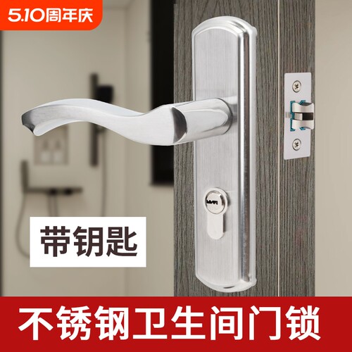卫生间门锁带钥匙不锈钢厨房浴室厕所门把手拉手面板锁舌
