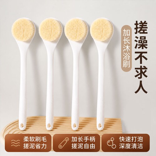 刷子软毛长柄沐浴后背