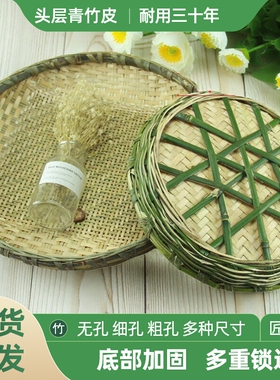 竹编簸箕无孔筛子家用干货晾晒