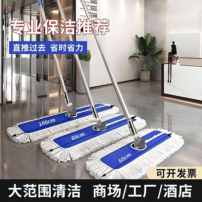 保洁专用拖把大尘推工厂车间专用大面积拖地平板家用酒店一拖净