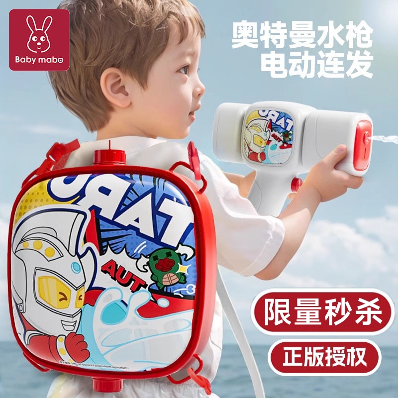 奥特曼电动背包水枪儿童玩具呲喷水小宝宝男孩打水仗戏玩水装备