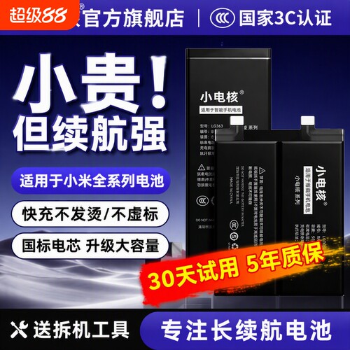 适用小米全系列手机电池大容量
