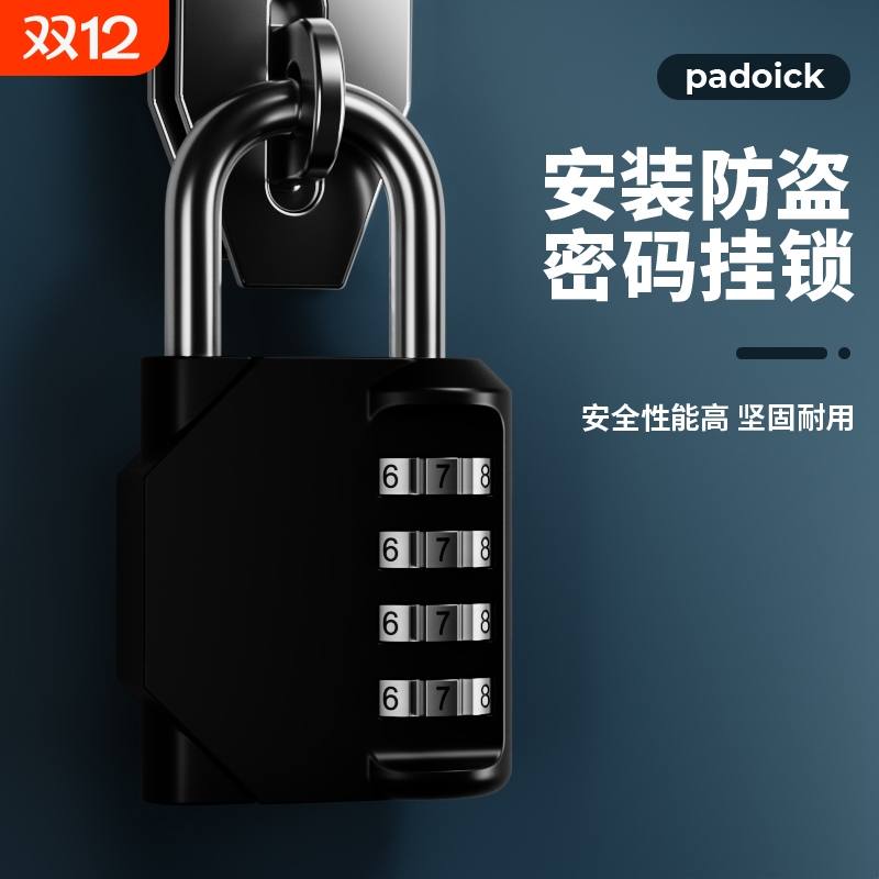 密码锁挂锁小型家用门锁学生宿舍柜子行李箱背包锁头盔健身房防盗