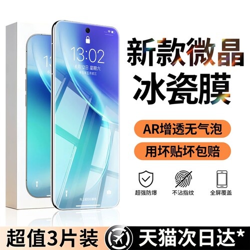 亿可得适用vivox200pro钢化膜x300手机膜x100x90x80全屏vivos18s17s16s20新款s19曲面s50mini贴膜x70黑边护眼