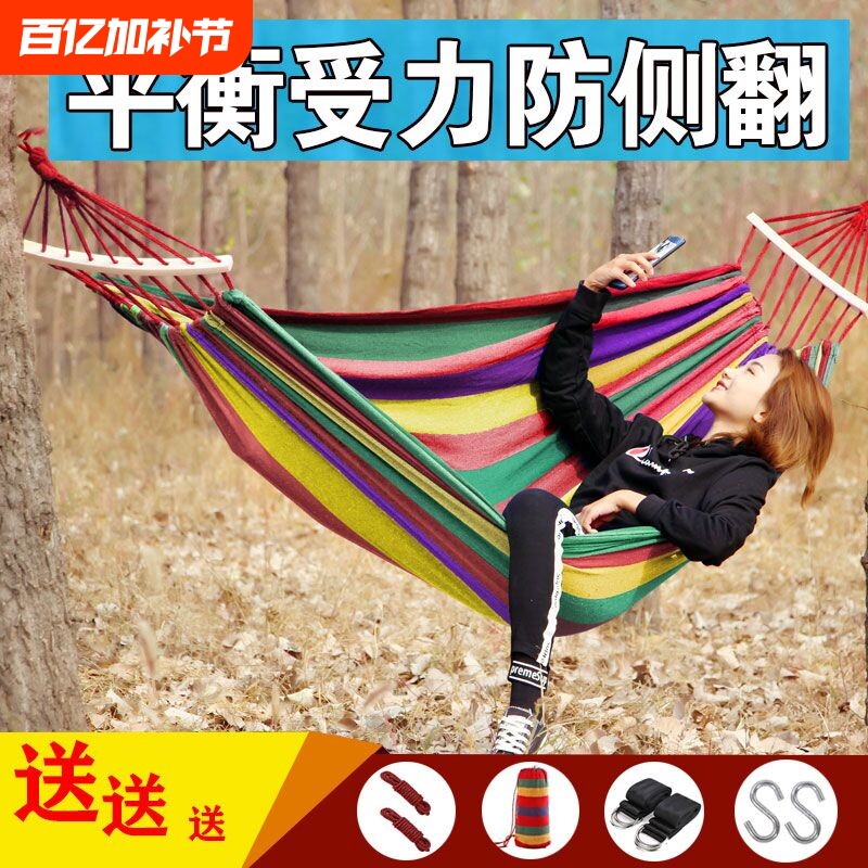 吊床户外秋千大人儿童双人室内家用防侧翻帆布吊椅宿舍寝室大学生