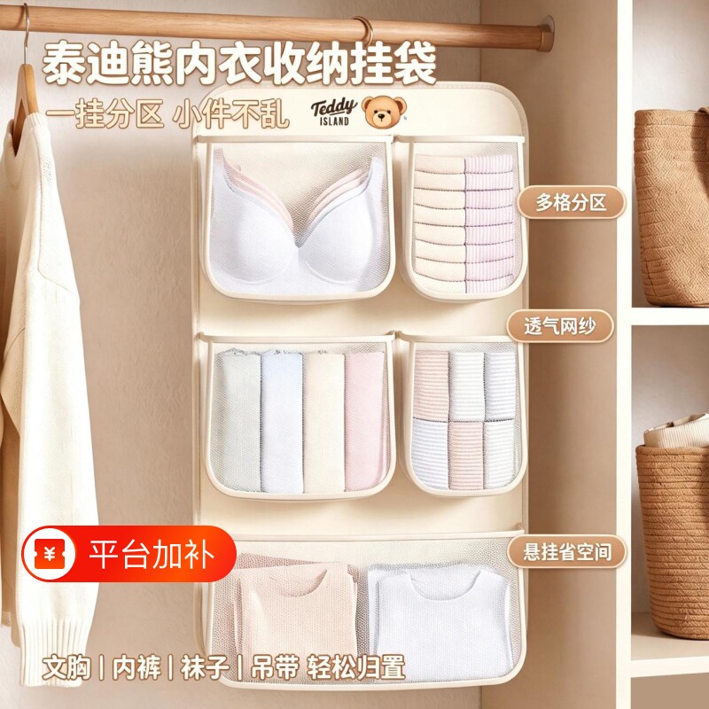 内衣内裤收纳袋包学生门后衣柜悬挂式专用袜子网兜神器衣物空间