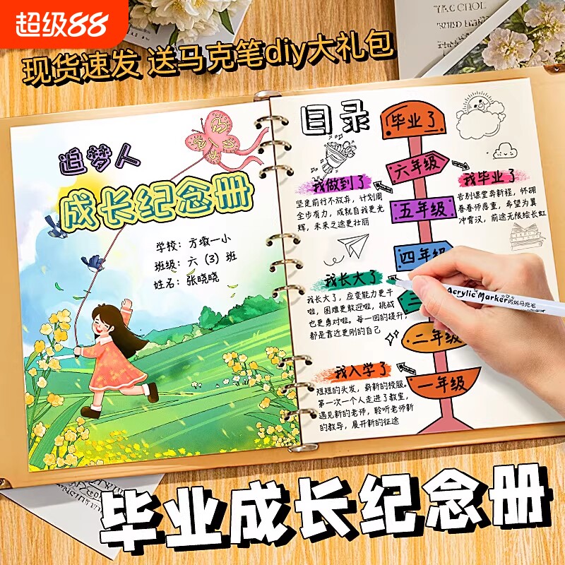 牛皮纸毕业成长纪念册DIY同学录活页硬壳A5手册簿学生相册本亲子记录册简约本内页