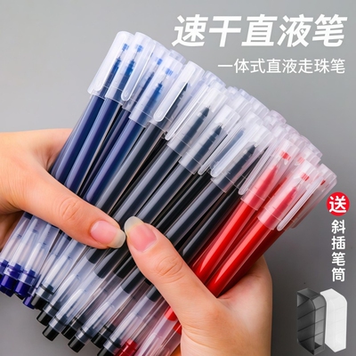 大容量巨能写中小学生用黑色0.5mm红笔文具考试专用针管盖帽式ins高颜值学生专用0.5全针管速干水笔签字黑笔