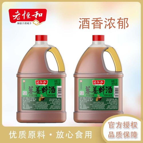 老恒和葱姜料酒1.75L|千人加购