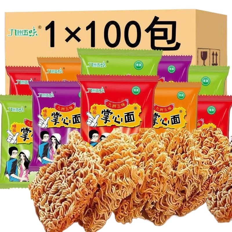 掌心脆干脆面干吃面整箱装小零食小吃休闲零食大礼包充饥夜宵网红